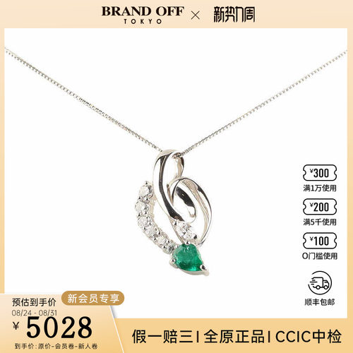 中古95新日本进口水滴形切工祖母绿钻石PT900/PT850项链37 40cm