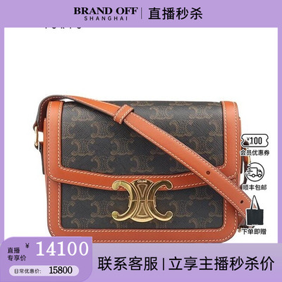 9新赛琳TEEN TRIOMPHE黄褐色涂层帆布TEEN斜挎包二手奢侈品包包