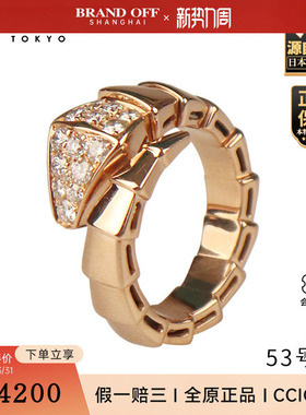 「9.5新」BVLGARI(宝格丽)SERPENTI VIPER 戒指750玫瑰金53
