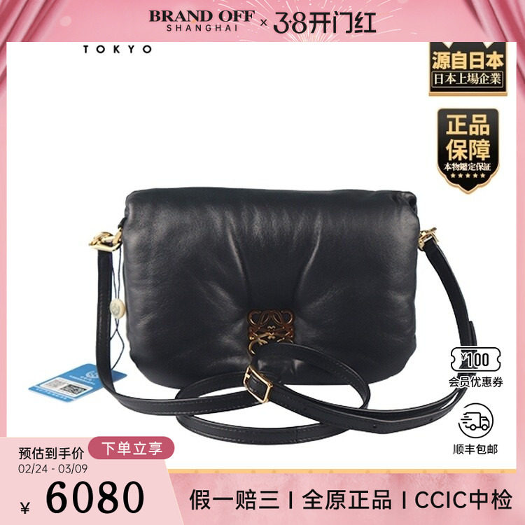 「9.0新」LOEWE(罗意威)MINI PUFFER GOYA黑色羊皮迷你斜挎包