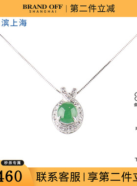 中古95新日本进口商品凸圆形切工翡翠钻石K18白金45cm项链