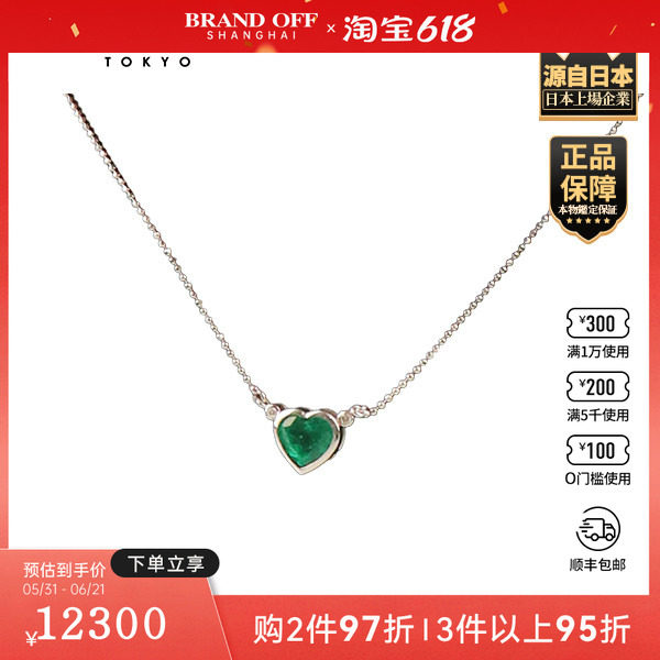 「9.5新」日本进口商品心形祖母绿钻石项链K18WG40cm