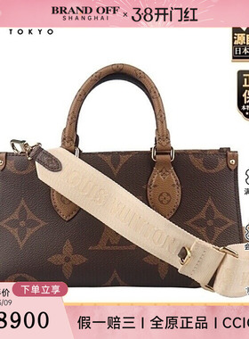 中古9新LV(路易威登)ONTHEGO EAST WESTGAINT斜挎包