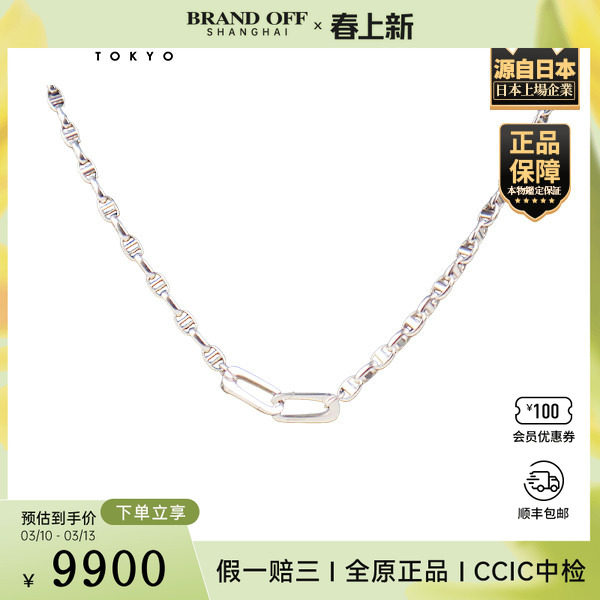 「9.5新」-18K 白金项链18K白金45cm