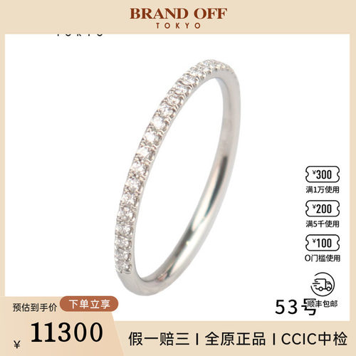 中古95新HARRY WINSTON极细微密钉镶嵌钻石戒指铂金95053号
