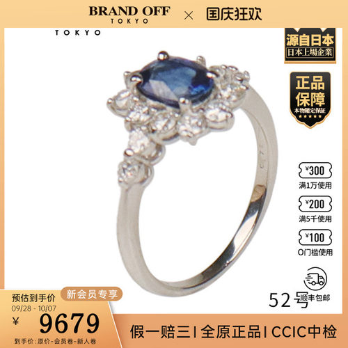 「9.5新」日本进口商品椭圆形切工群镶钻石蓝宝石戒指PT95052号