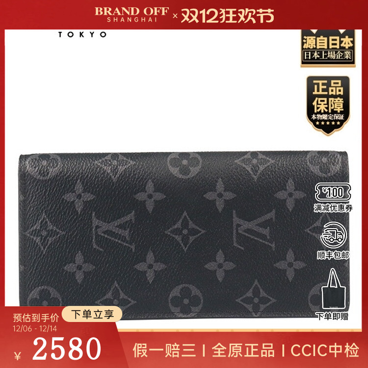 中古9新LV(路易威登)BRAZZA 钱夹ECLIPSE黑花钱包