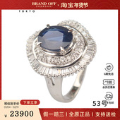 中古95新椭圆形切工蓝宝石钻石戒指铂金90053号