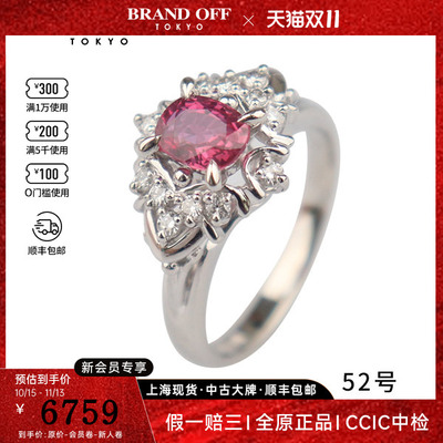中古二奢「9.5新」进口商品椭圆形切工红宝石钻石戒指铂金90052号