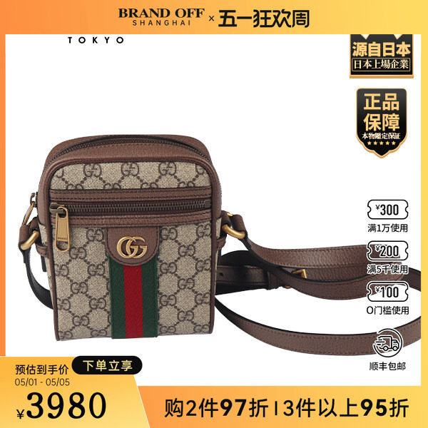 「9.0新」GUCCI(古驰)OPHIDIA GG肩背包米色/乌木色GG 斜挎包