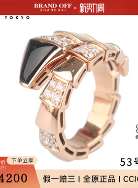 中古95新BVLGARI宝格丽SERPENTI VIPER半密镶钻石m750玫瑰金53号