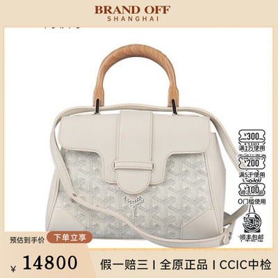 85新GOYARD SAIGON 软型版白色涂层帆布迷你斜挎包二手奢侈品包包