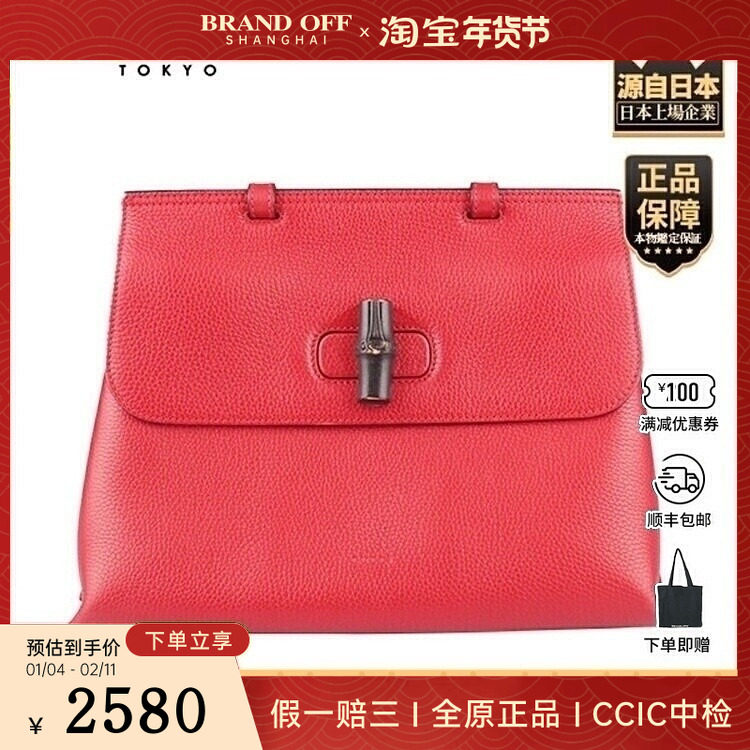 中古9新GUCCI(古驰)BAMBOO DAILY 竹节扣肩背包红色牛皮单肩包,箱包皮具/热销女包/男包,二奢女士包,淘宝优惠券,粉丝福利购,淘宝优惠卷