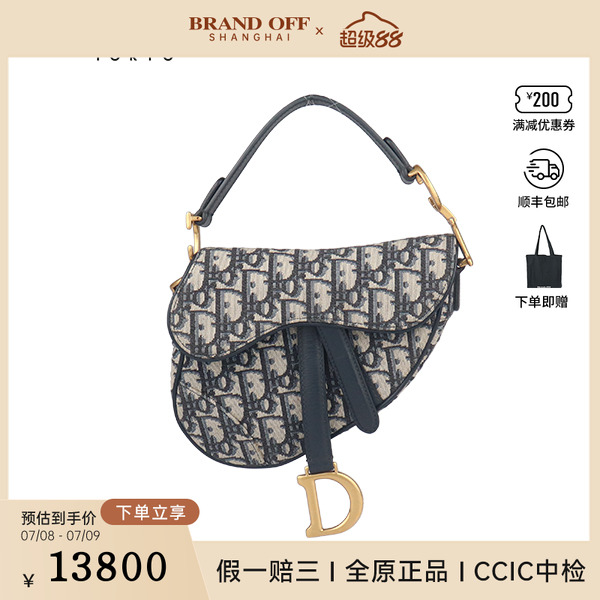9新DIOR迪奥马鞍包蓝色Oblique老花 二手奢侈品包包