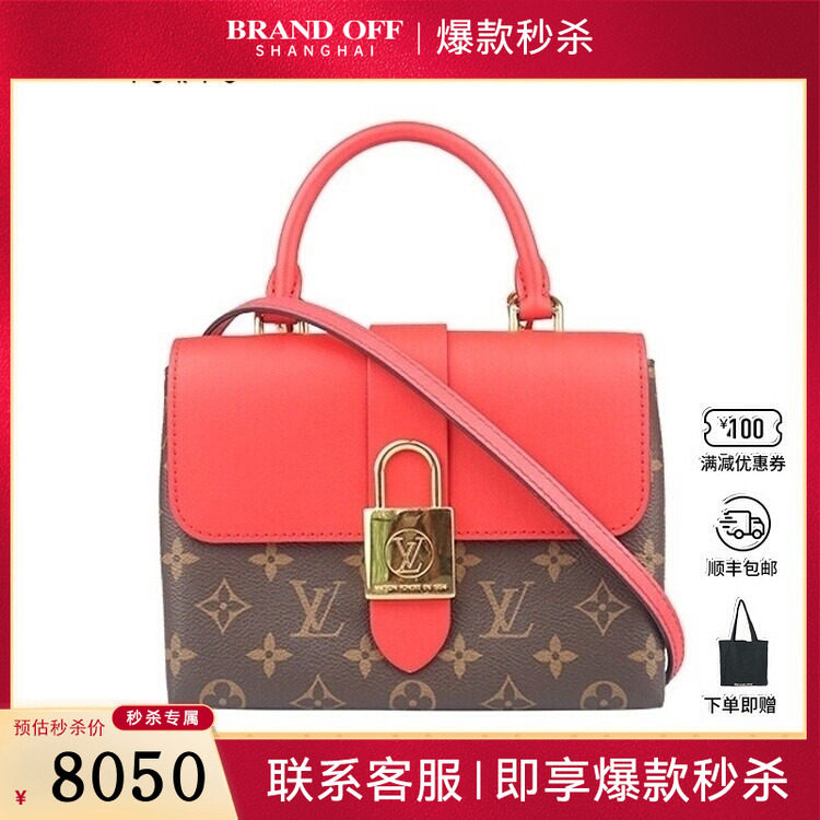中古9新LV路易威登LOCKY BB罂粟红老花BB斜挎包二手奢侈品包包