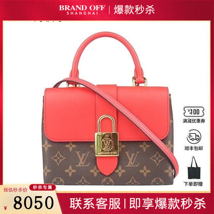 中古9新LV路易威登LOCKY BB罂粟红老花BB斜挎包二手奢侈品包包