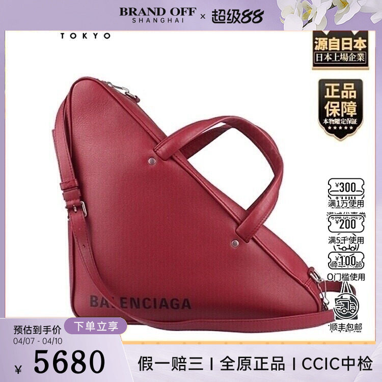 中古9新BALENCIAGA(巴黎世家)三角形酒红色牛皮中号旅行包