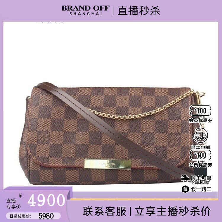 85新LV路易威登FAVORITE DAMIER棋盘格小号斜挎二手奢侈品包包