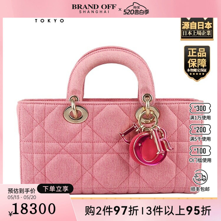 「9.0新」DIOR(迪奥)LADY D-JOY粉色丹宁斜挎包