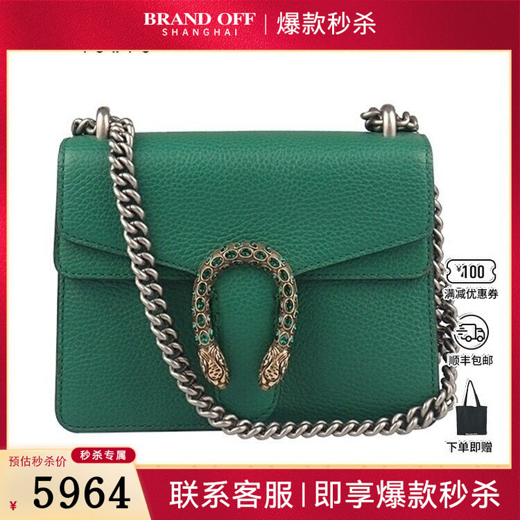 中古9新GUCCI古驰DIONYSUS 肩背包祖母绿牛皮二手奢侈品包包,箱包皮具/热销女包/男包,二奢女士包,淘宝优惠券,粉丝福利购,淘宝优惠卷