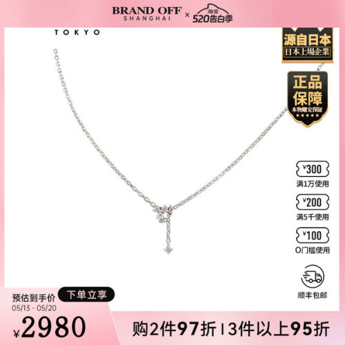 「9.5新」TASAKI(塔思琦)三叶草钻石项链铂金90040cm