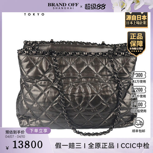 「8.5新」CHANEL(香奈儿)CHAIN ME TOTE银黑色牛皮托特包A50495