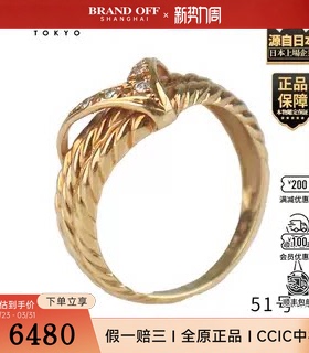 中古9新日本进口商品复古麻花编织钻石戒指K18黄金51号