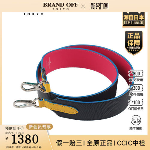 中古二奢「9.0新」LOUISVUITTON(路易威登)EPI水波纹98×4cm肩带