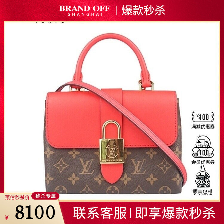 中古9新LV路易威登LOCKY BB罂粟红老花BB斜挎包二手奢侈品包包
