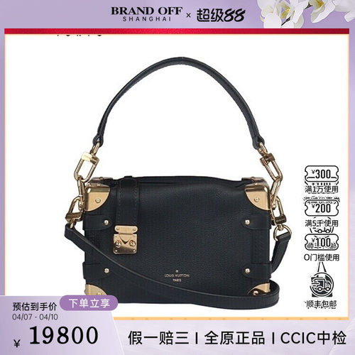 中古9新LV路易威登SIDE TRUNK黑色二手奢侈品包包