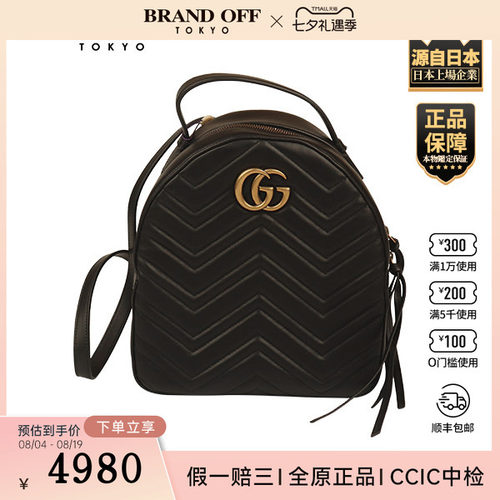 「9.0新」GUCCI(古驰)GG MARMONT 双肩背包黑色牛皮双肩包476671