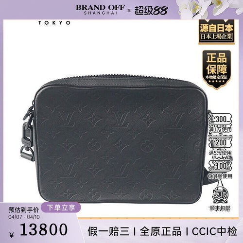 「9.0新」LOUIS VUITTON(路易威登)TRIO 邮差包黑色斜挎包M46602