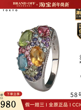 「9.5新」多色彩宝石钻石戒指K10白金58号
