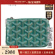 中古9新GOYARD 钥匙包绿色涂层帆布零钱包 NANO 高雅德 SENAT