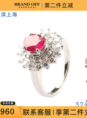 中古95新日本进口商品椭圆形切工红宝石钻石铂金850 52号戒指