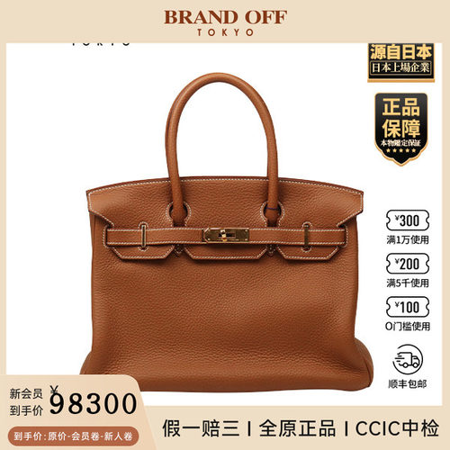 「9.0新」HERMES(爱马仕)BIRKIN金棕色CLEMENCE皮手提包025789CC