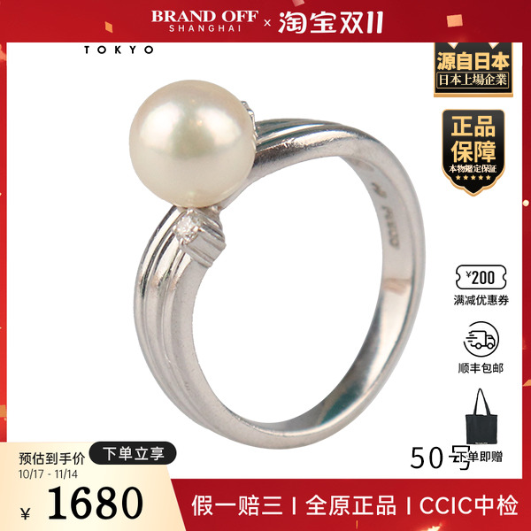 中古95新TASAKI(塔思琦)单颗海水珍珠钻石戒指PT900 50号