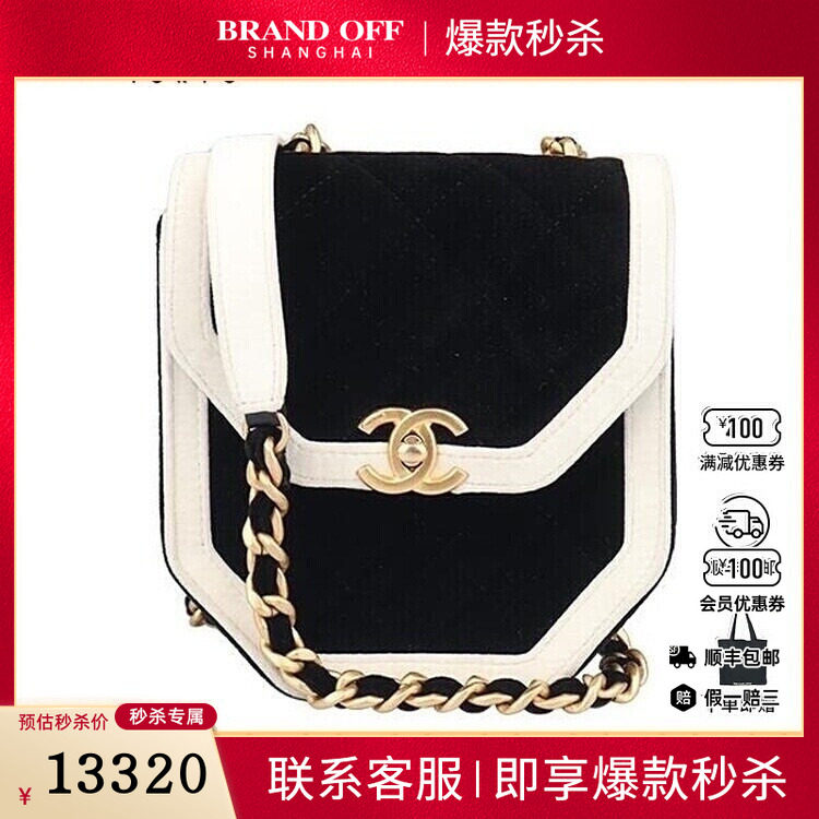 中古9新香奈儿熊猫撞色竖版口盖包黑/白丝绒斜挎二手奢侈品包包