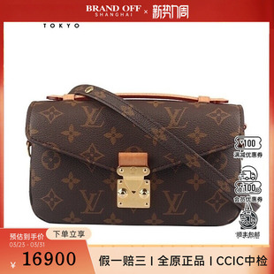 中古路易威登POCHETTE METIEASTWEST老花二手奢侈品vintage包包