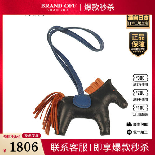 「9.0新」HERMES(爱马仕)挂饰黑色/宝石蓝/金棕羊羔皮小号挂饰