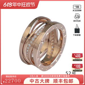 「9.5新」BVLGARI(宝格丽)B.ZERO1传奇密镶钻石750玫瑰金52号戒指