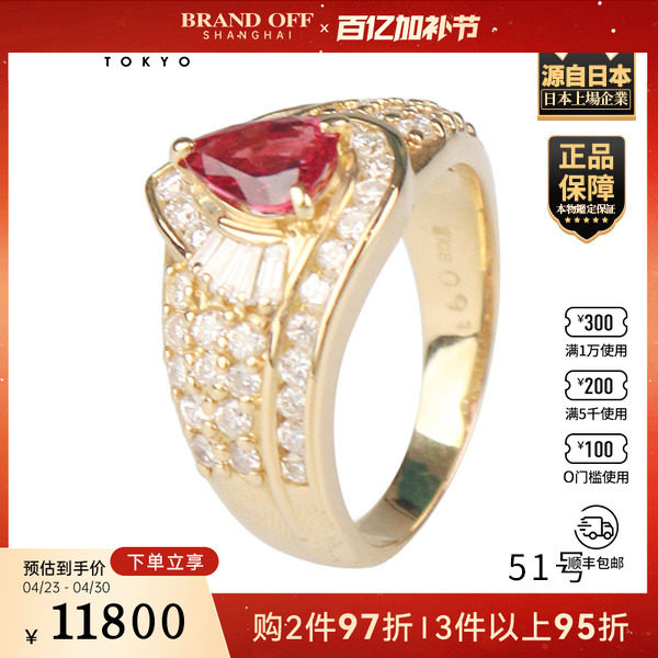 「9.5新」日本进口商品水滴型切工红宝石钻石戒指K18黄金51号
