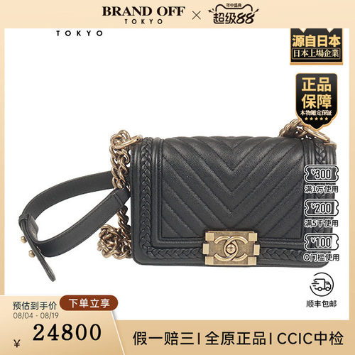 「9.0新」CHANEL(香奈儿)LEBOY黑色荔枝皮斜挎包A67085