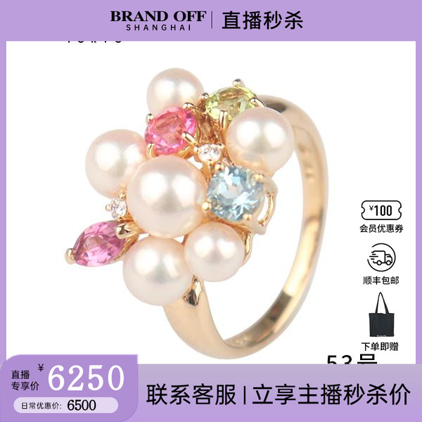 中古95新TASAKI塔思琦六颗海水珍珠彩宝石钻石戒指K18黄金53号