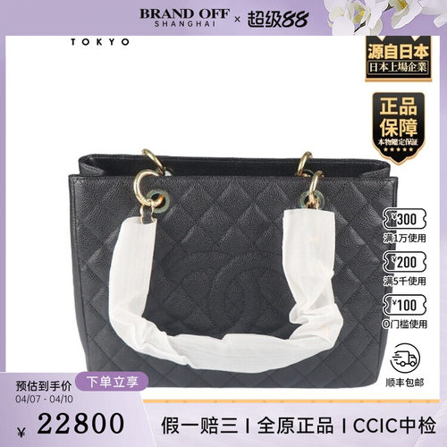 「9.5新」CHANEL(香奈儿)GST黑色荔枝皮中号单肩包A50995
