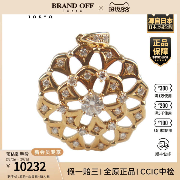 日本中古二奢「9.5新」TASAKI(塔思琦)镂空花盘钻石吊坠18K玫瑰金