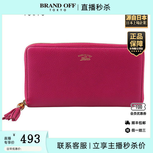 「9.0新」GUCCI(古驰)竹节流苏拉链长夹玫红色牛皮拉链钱包232977