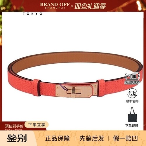 HERMES(爱马仕)KELLY 18腰带原野橙EPSOM皮1.8cm宽/60-100cm腰带H