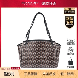 中古9新GOYARD(高雅德)ROUETTE黑色涂层帆布小号斜挎包