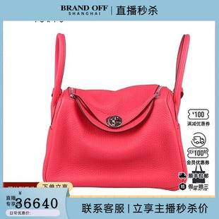 中古9新HERMES爱马仕LINDY粉CLEMENCE皮26单肩二手奢侈品包包